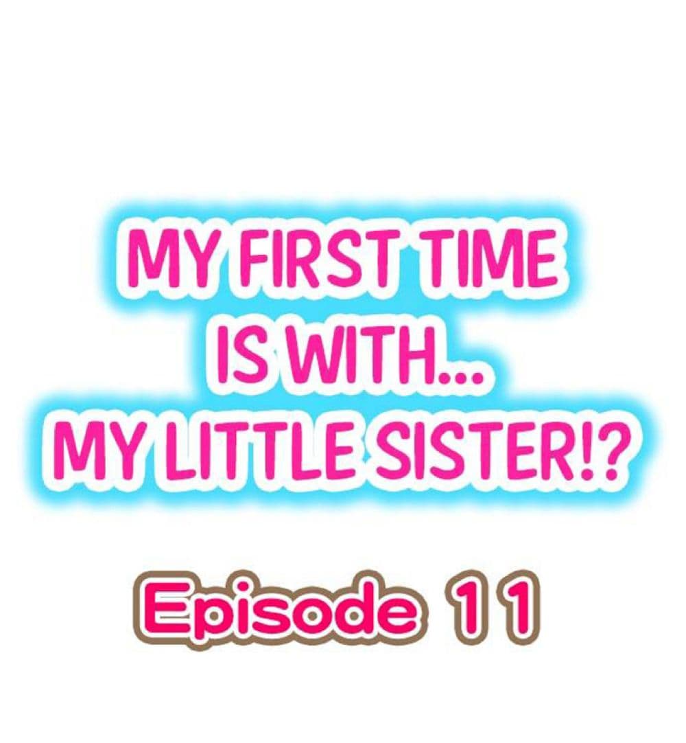 My First Time Is with… My Little Sister!? page 1