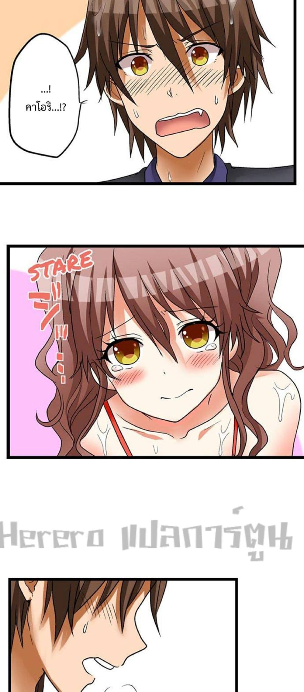 My First Time Is with… My Little Sister!? page 3