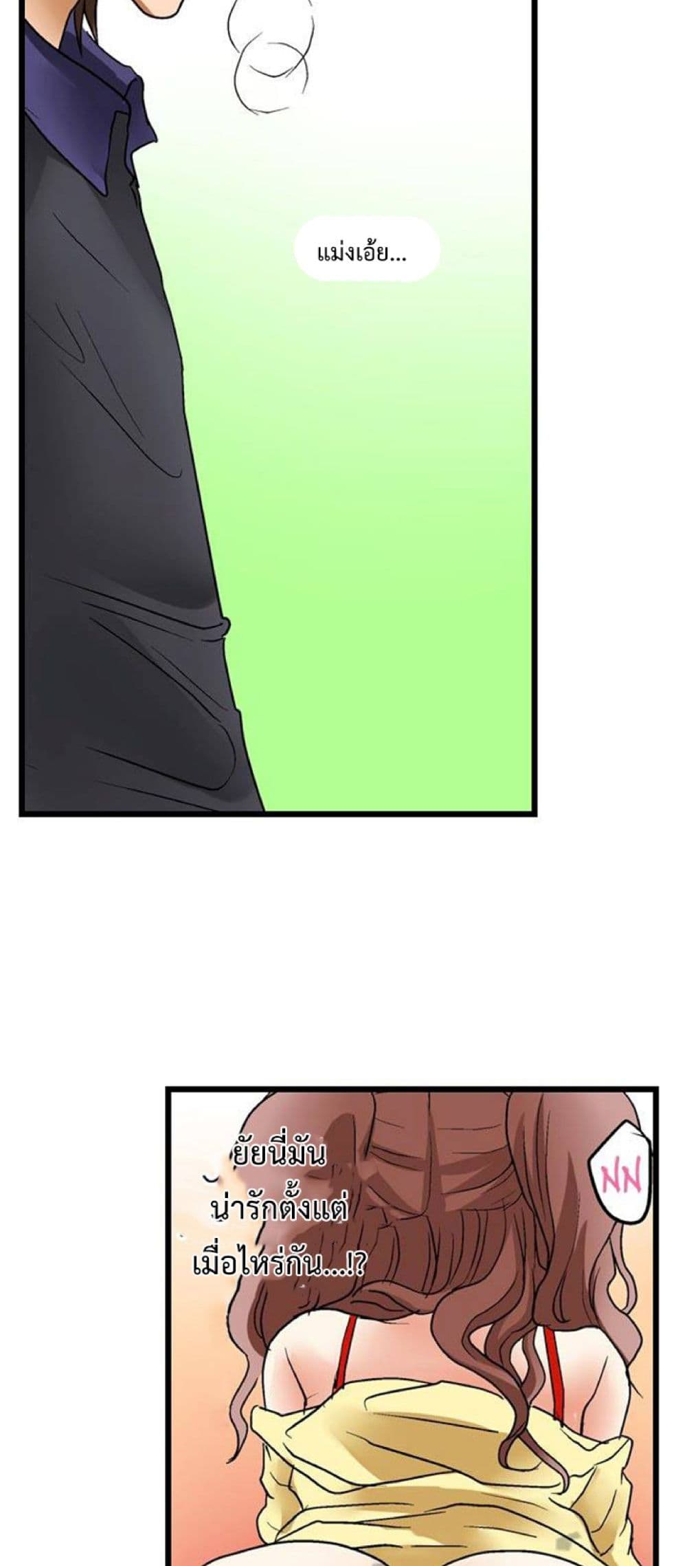 My First Time Is with… My Little Sister!? page 4