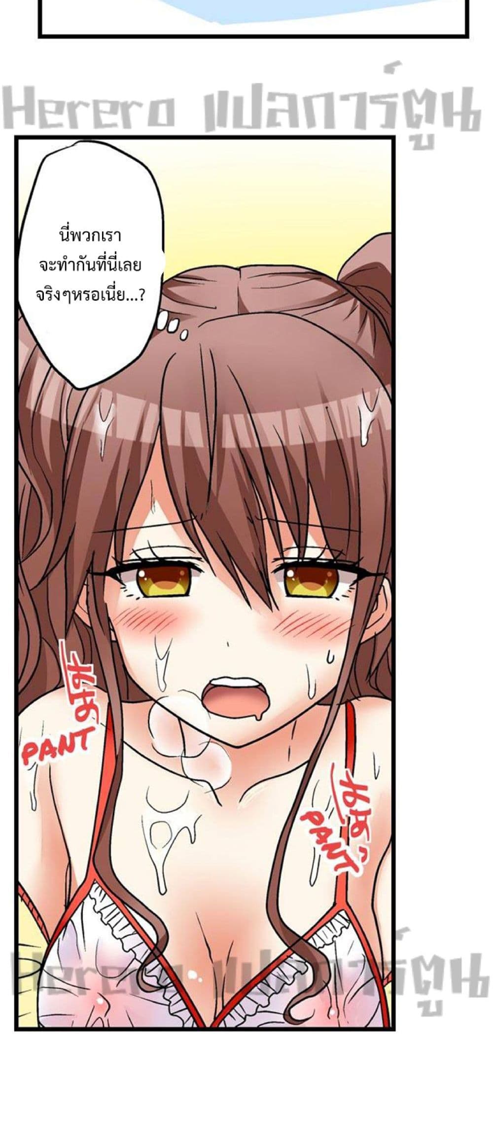 My First Time Is with… My Little Sister!? page 9