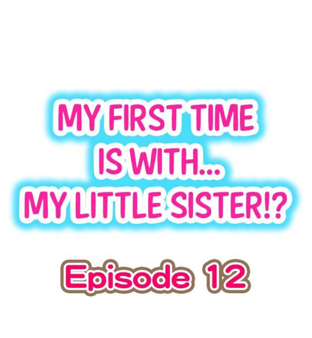 My First Time Is with… My Little Sister!? page 1