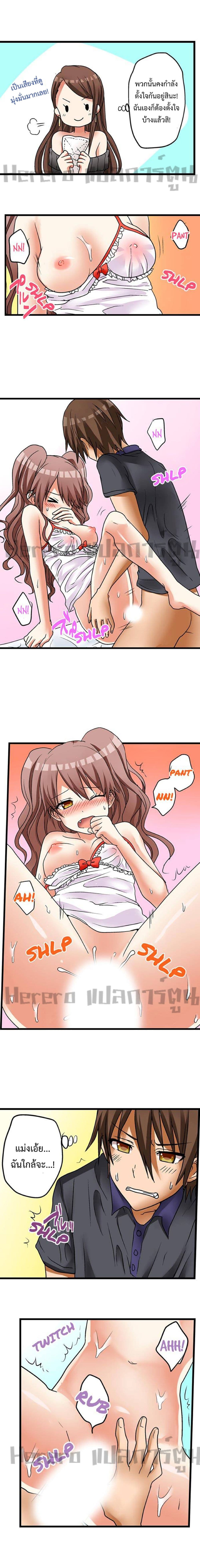 My First Time Is with… My Little Sister!? page 6