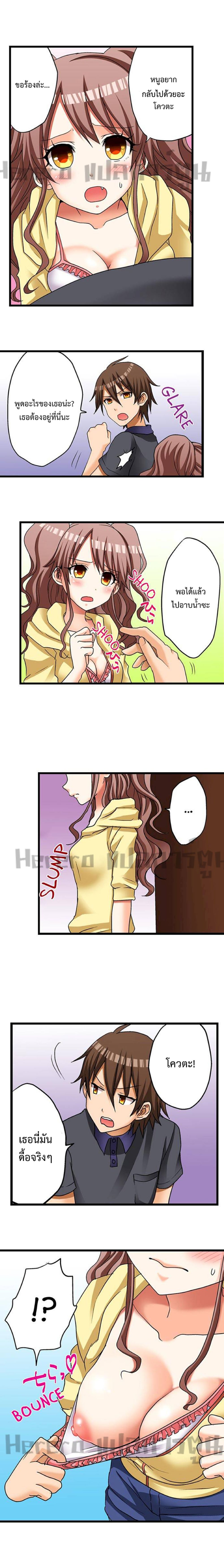My First Time Is with… My Little Sister!? page 6