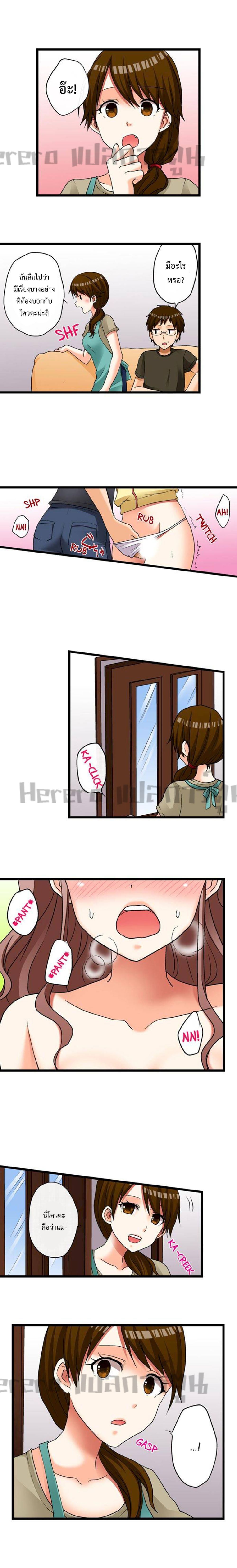 My First Time Is with… My Little Sister!? page 9