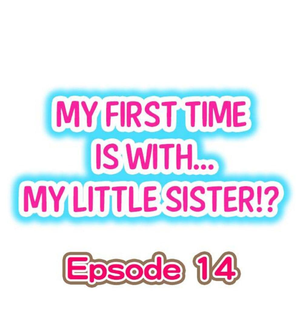 My First Time Is with… My Little Sister!? page 1