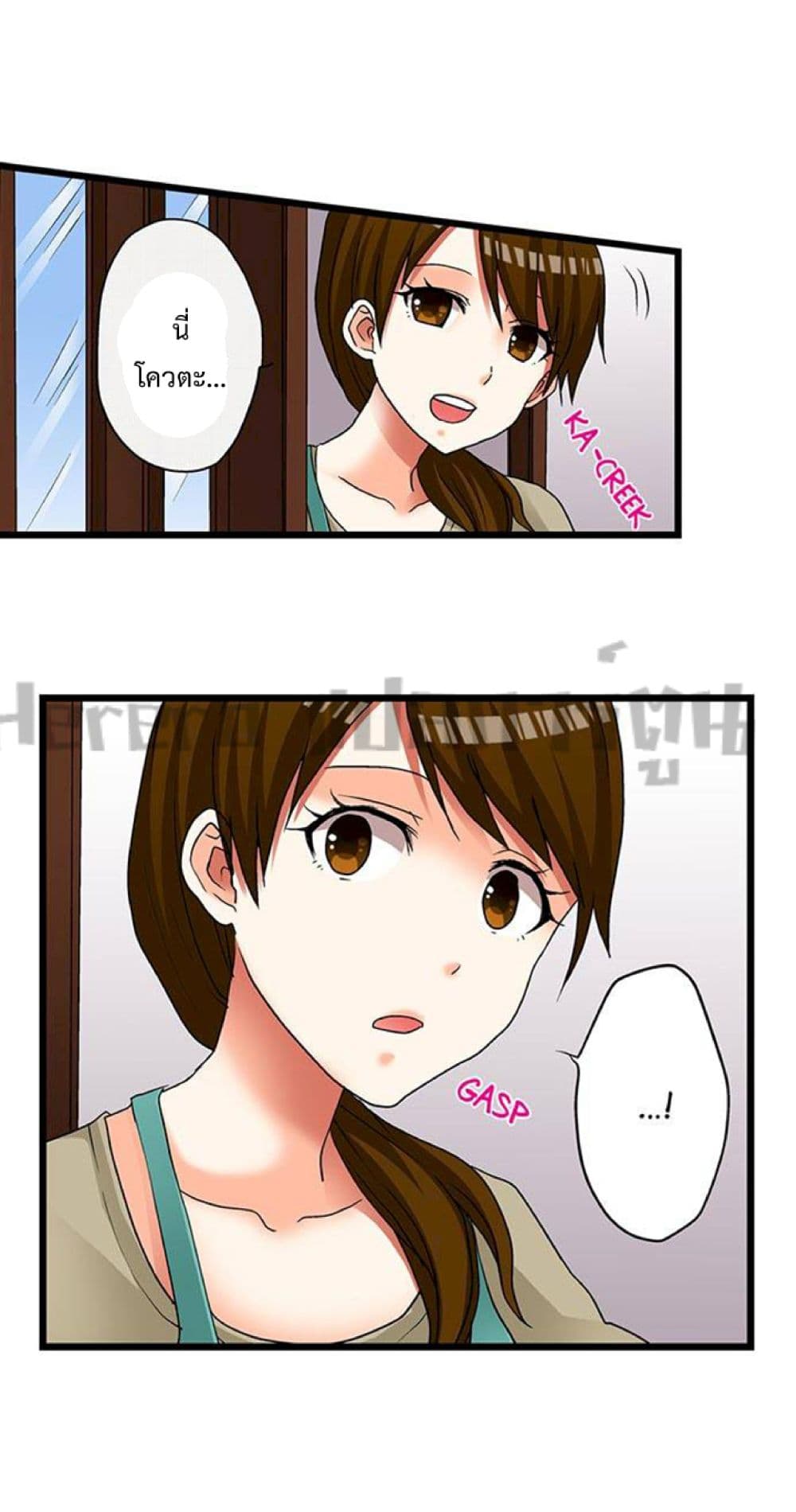 My First Time Is with… My Little Sister!? page 2