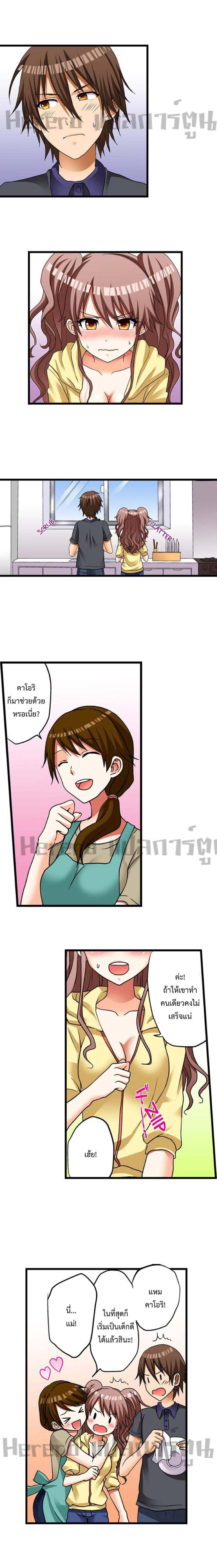 My First Time Is with… My Little Sister!? page 3