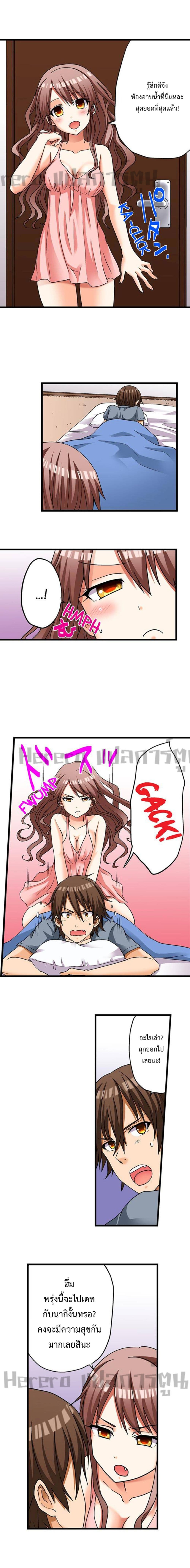 My First Time Is with… My Little Sister!? page 7