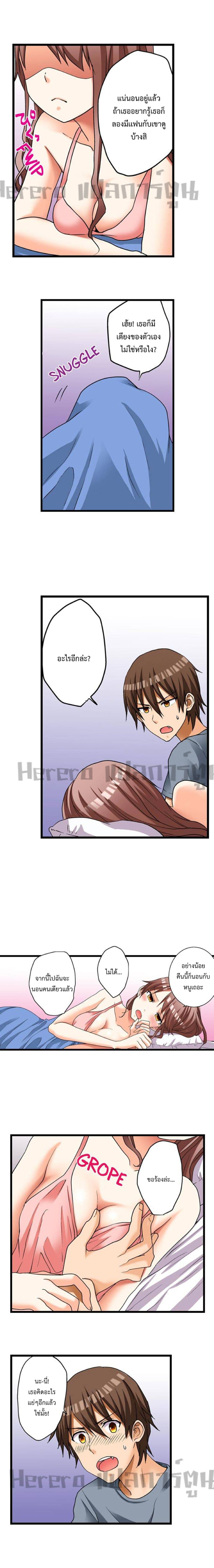 My First Time Is with… My Little Sister!? page 8