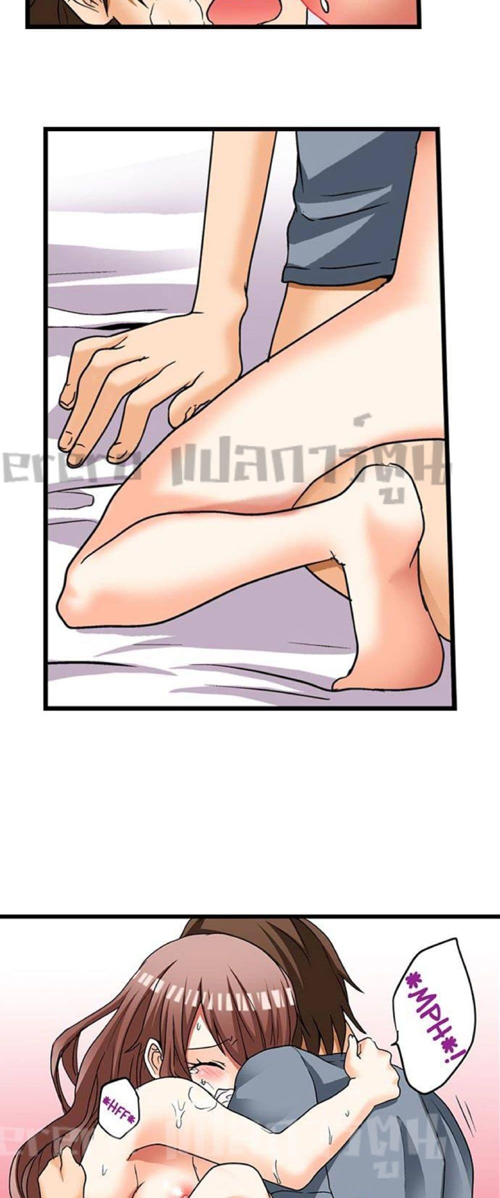 My First Time Is with… My Little Sister!? page 6