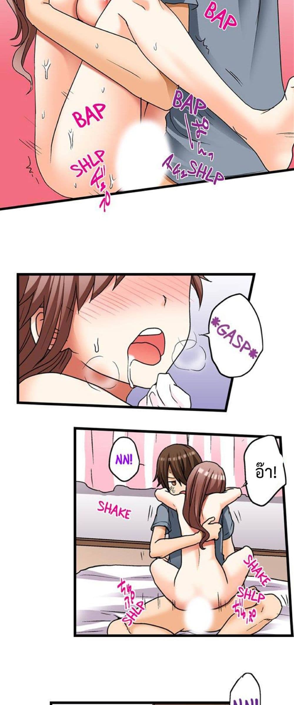 My First Time Is with… My Little Sister!? page 7