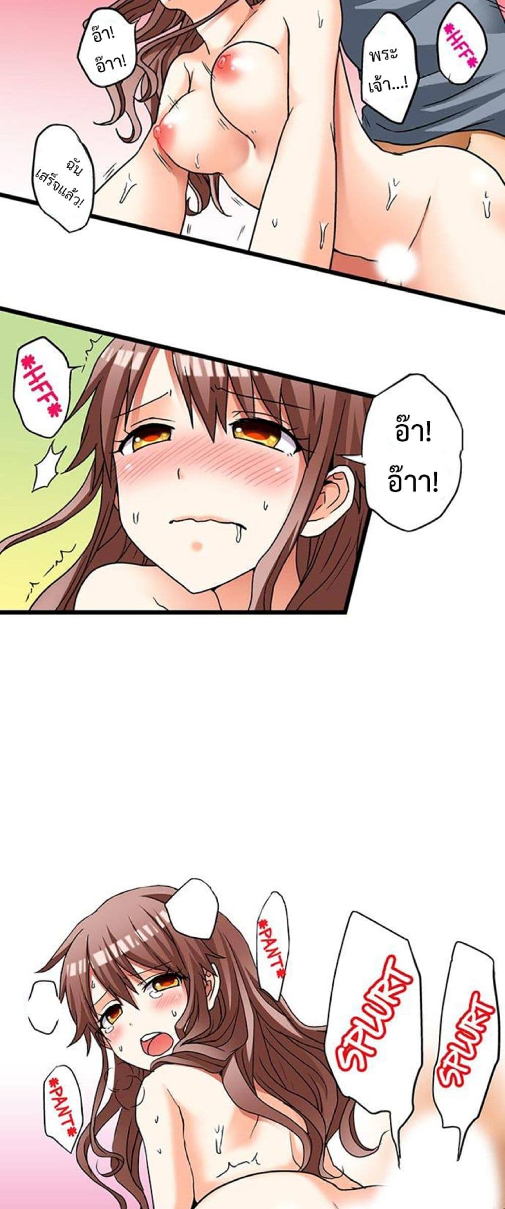 My First Time Is with… My Little Sister!? page 10