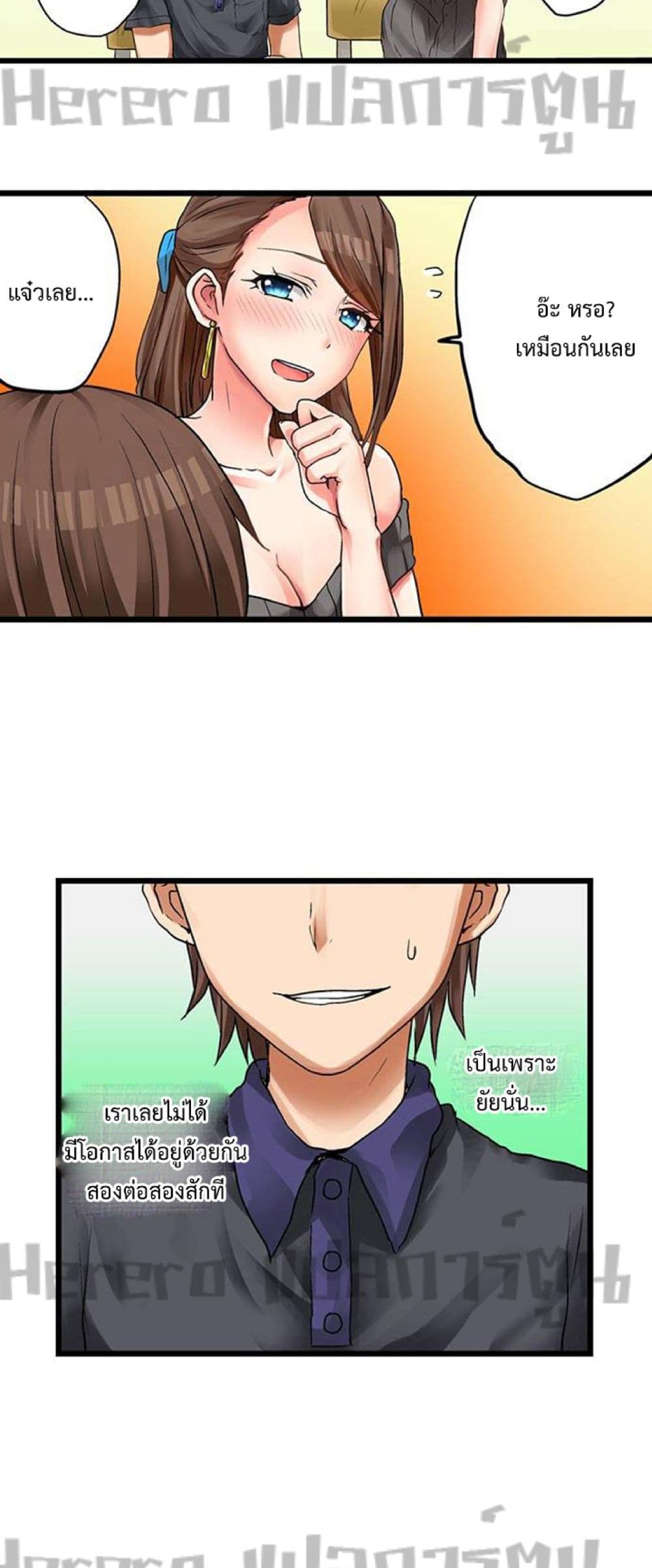 My First Time Is with… My Little Sister!? page 3