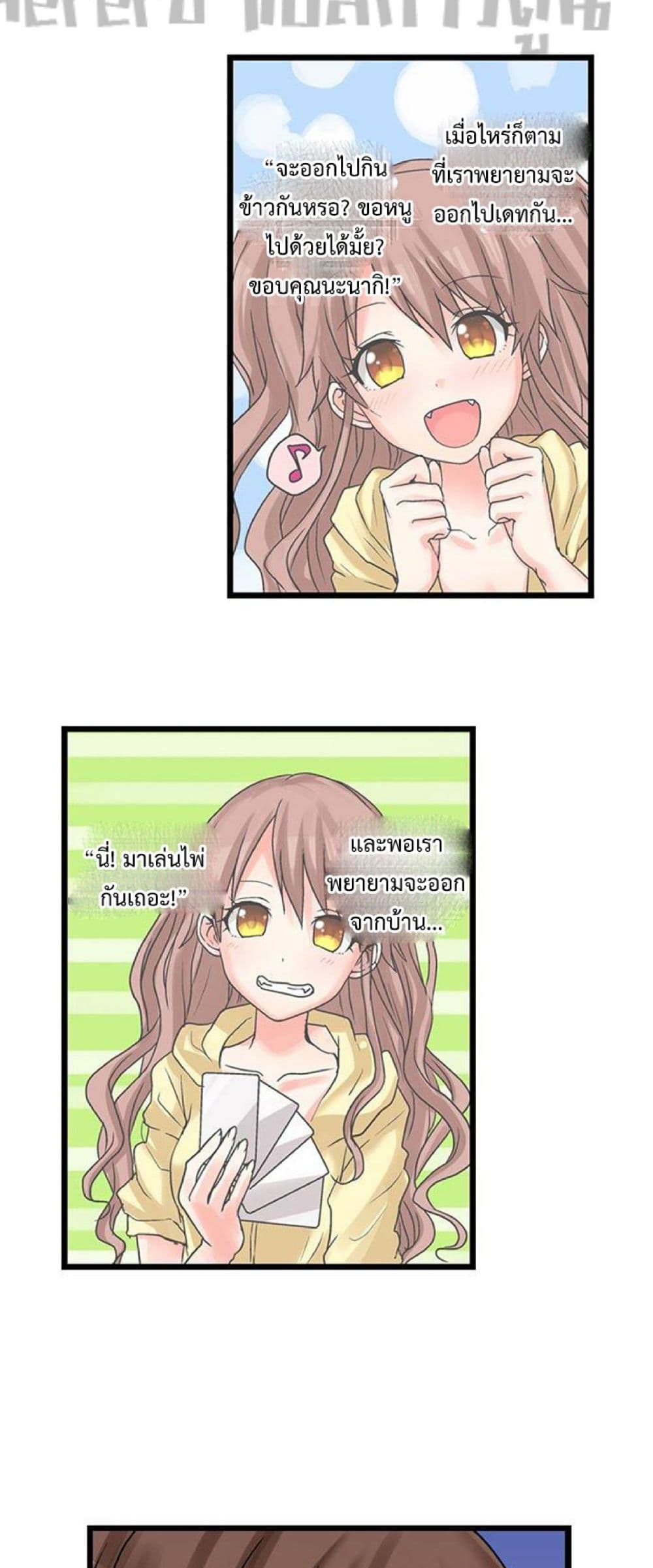My First Time Is with… My Little Sister!? page 4