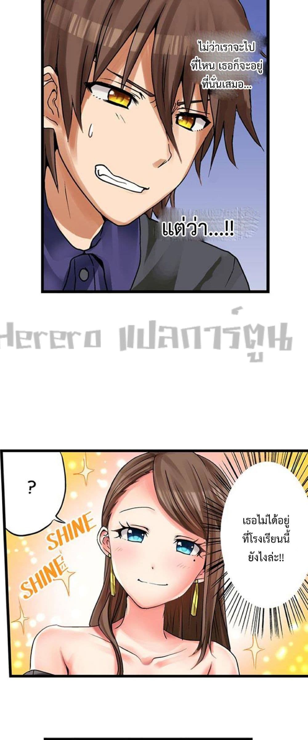 My First Time Is with… My Little Sister!? page 5