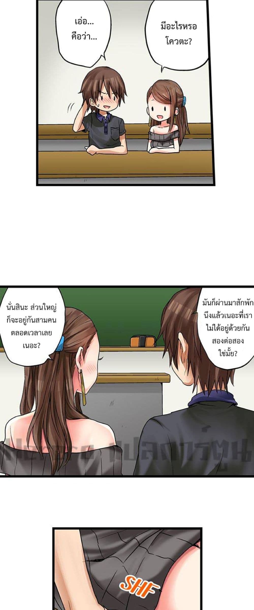 My First Time Is with… My Little Sister!? page 6