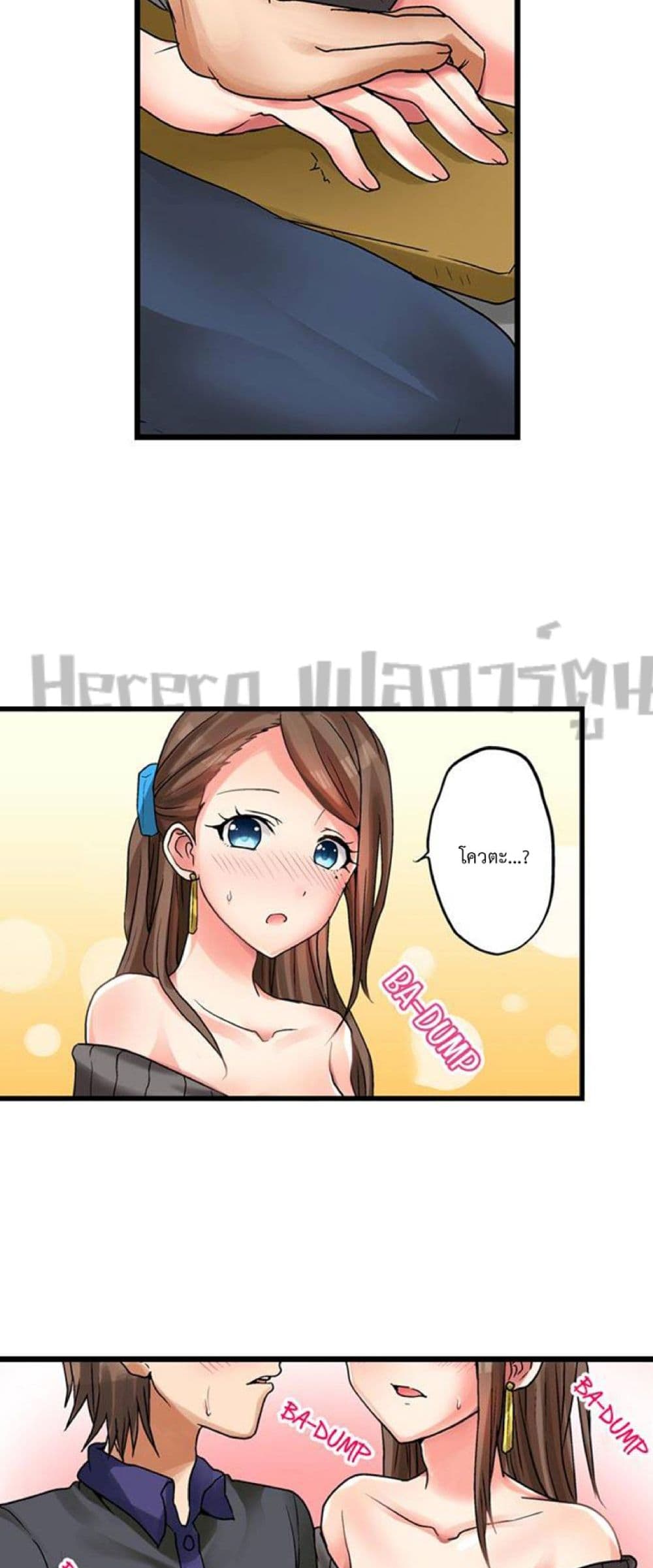 My First Time Is with… My Little Sister!? page 7