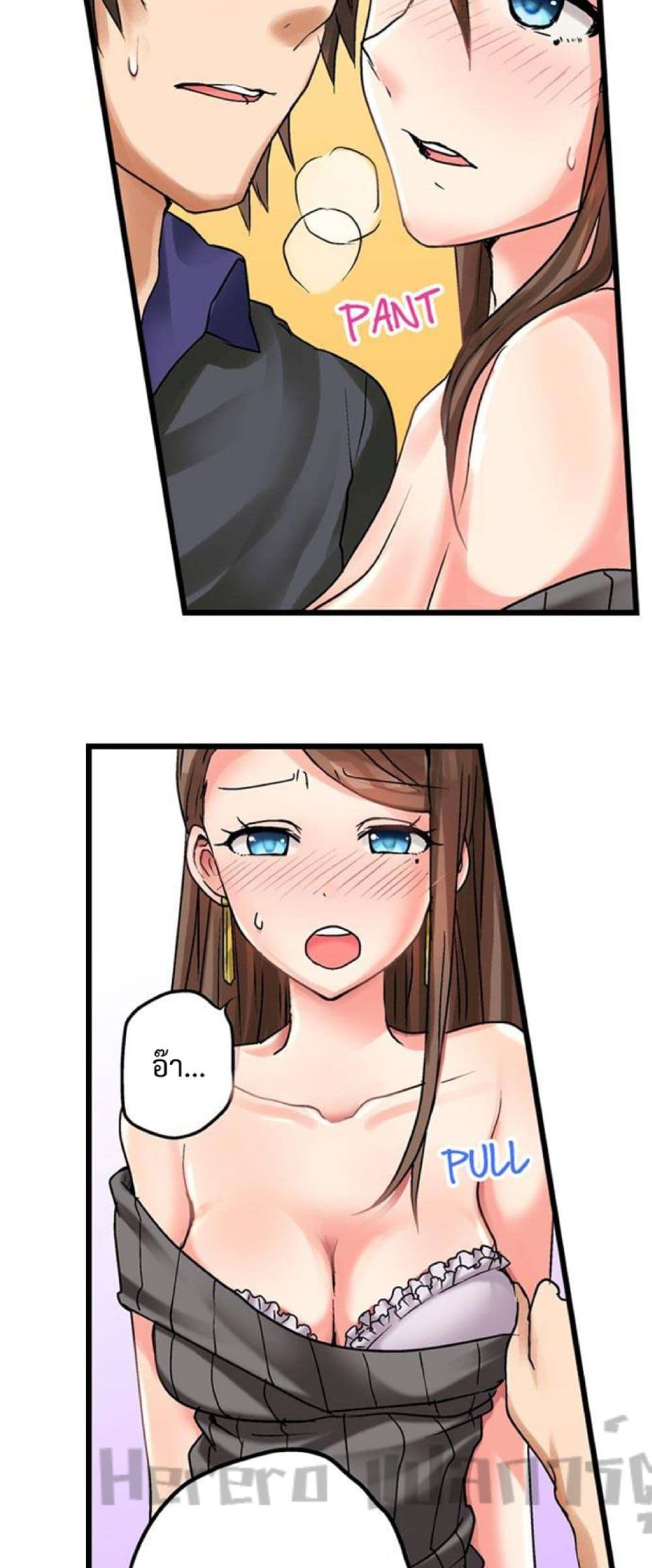 My First Time Is with… My Little Sister!? page 10