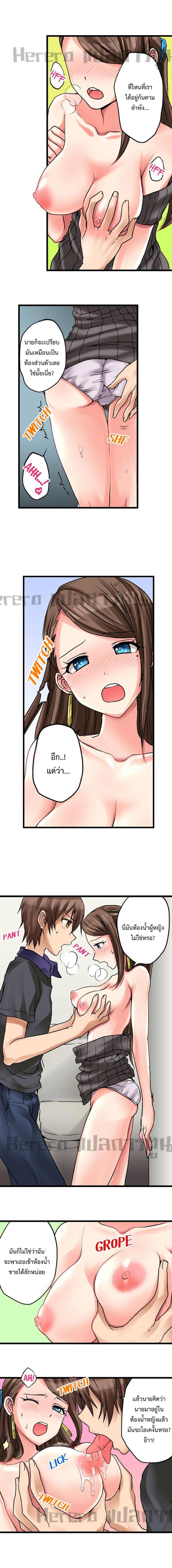 My First Time Is with… My Little Sister!? page 2