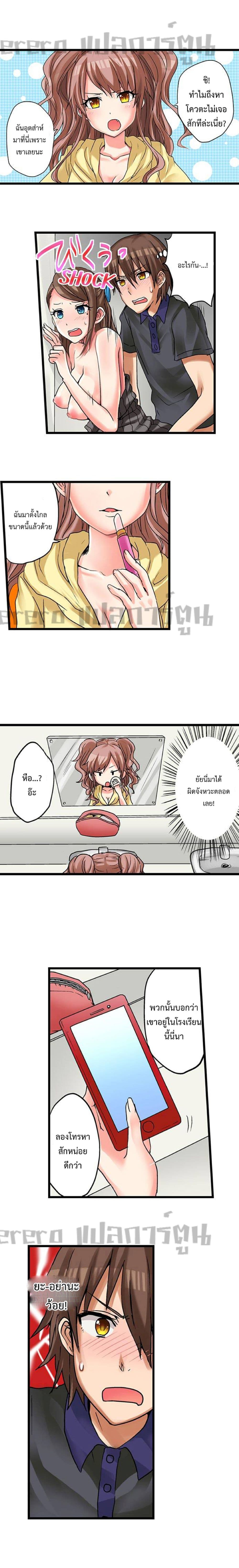 My First Time Is with… My Little Sister!? page 6