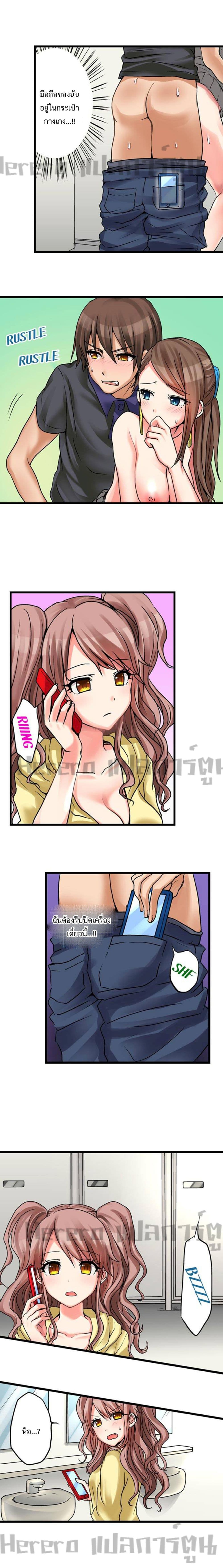 My First Time Is with… My Little Sister!? page 7