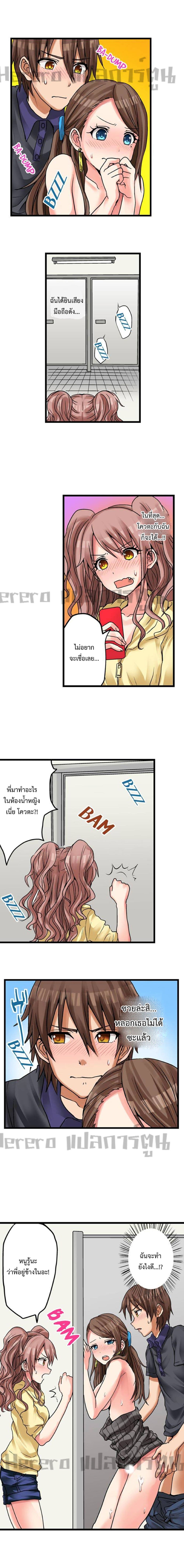 My First Time Is with… My Little Sister!? page 8