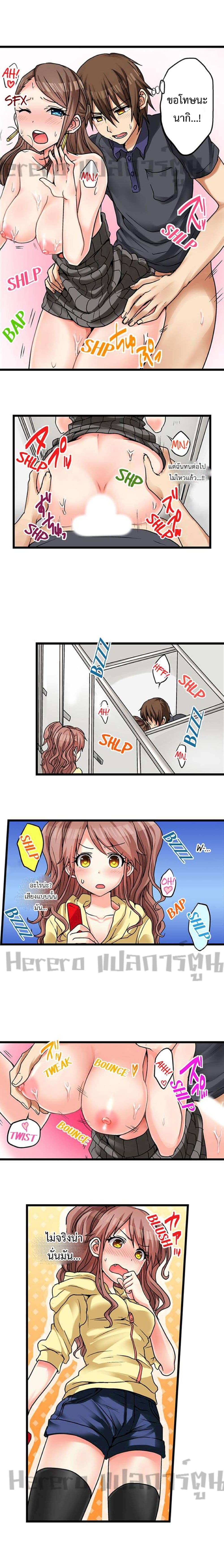 My First Time Is with… My Little Sister!? page 4