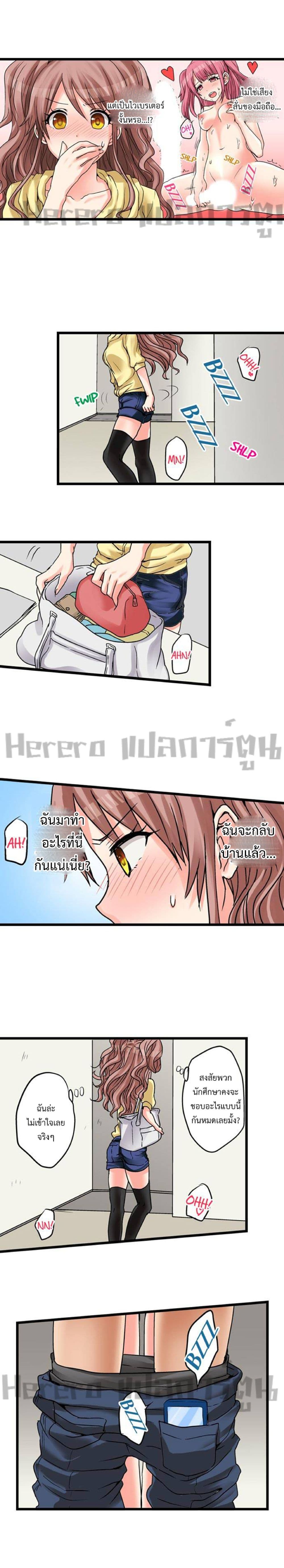 My First Time Is with… My Little Sister!? page 5