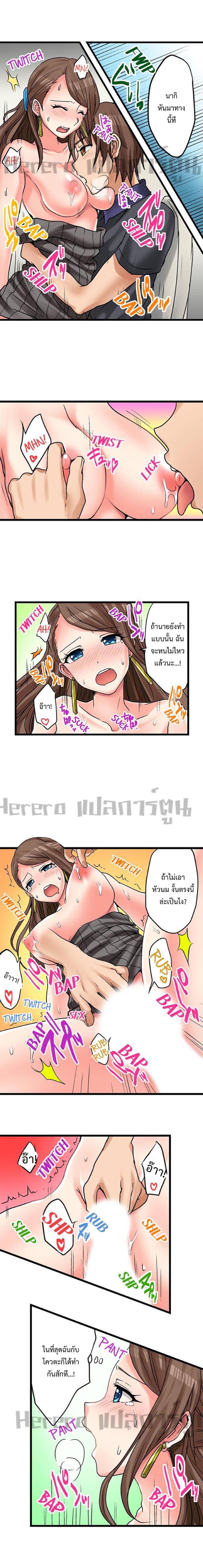 My First Time Is with… My Little Sister!? page 7