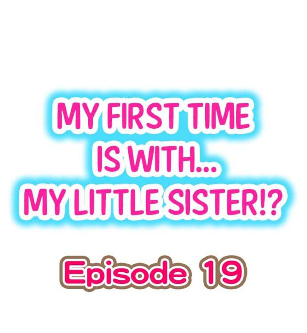 My First Time Is with… My Little Sister!? page 2