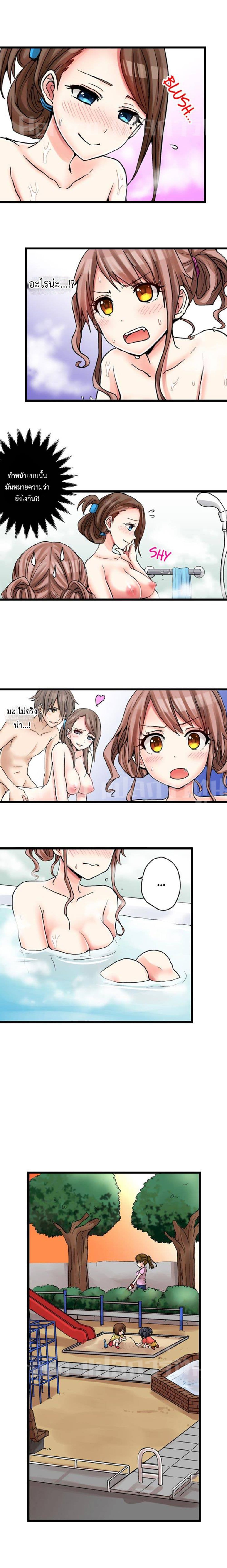 My First Time Is with… My Little Sister!? page 5