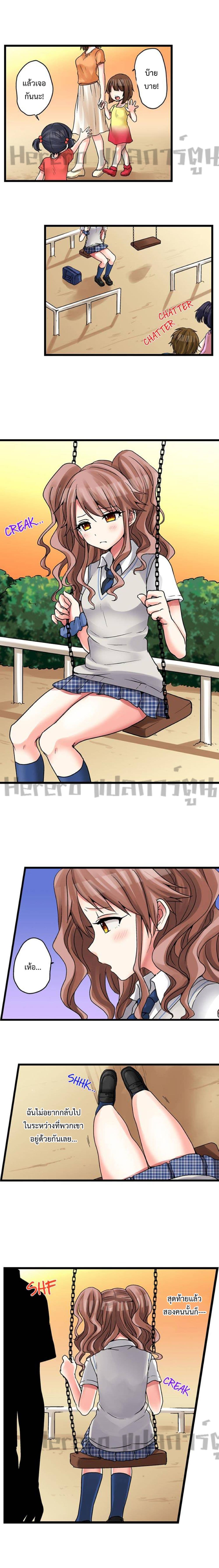 My First Time Is with… My Little Sister!? page 6