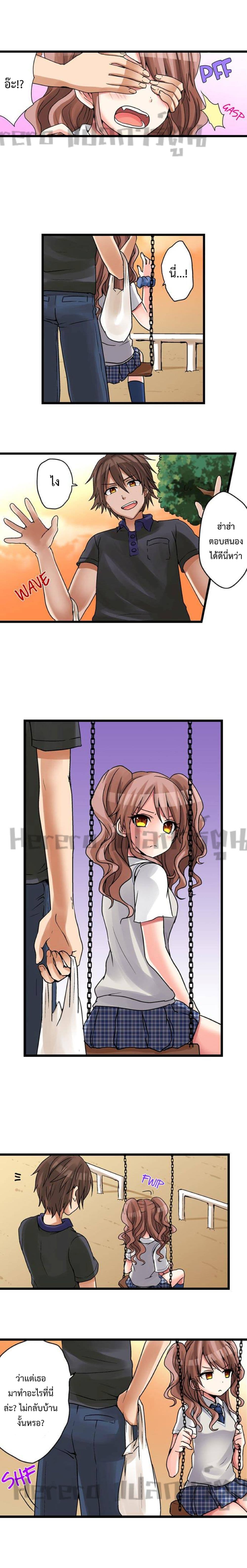 My First Time Is with… My Little Sister!? page 7
