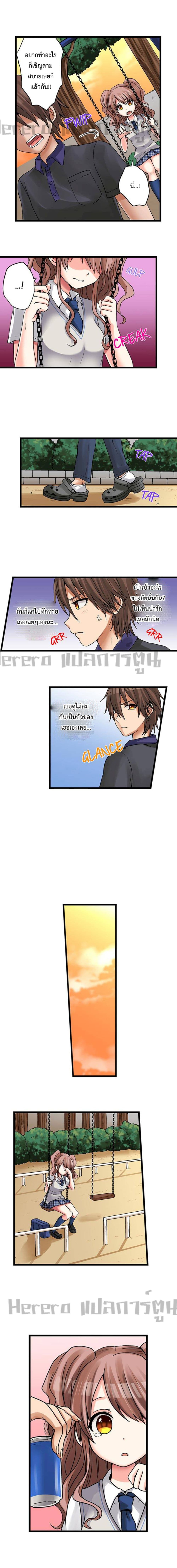 My First Time Is with… My Little Sister!? page 9