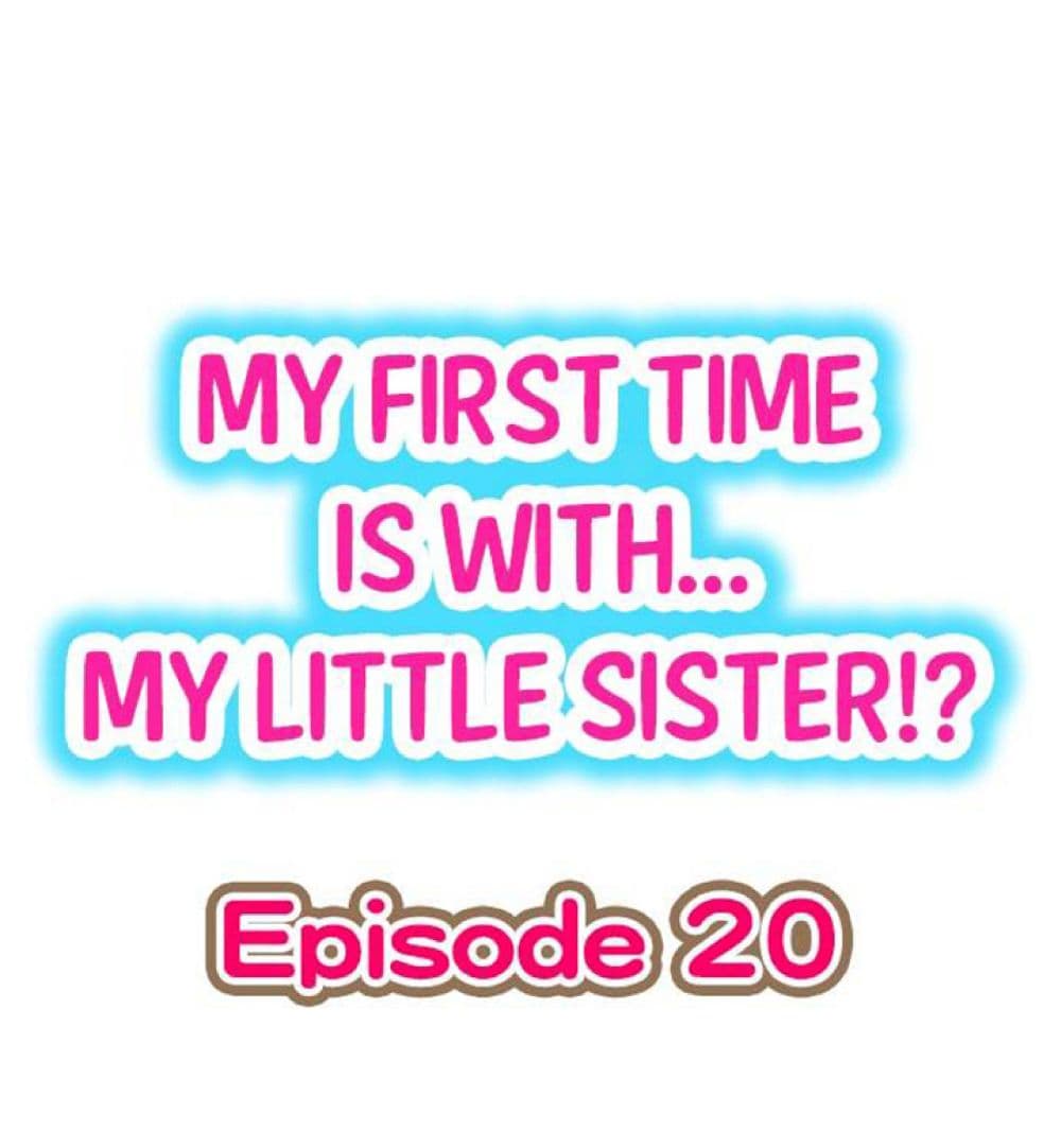 My First Time Is with… My Little Sister!? page 2