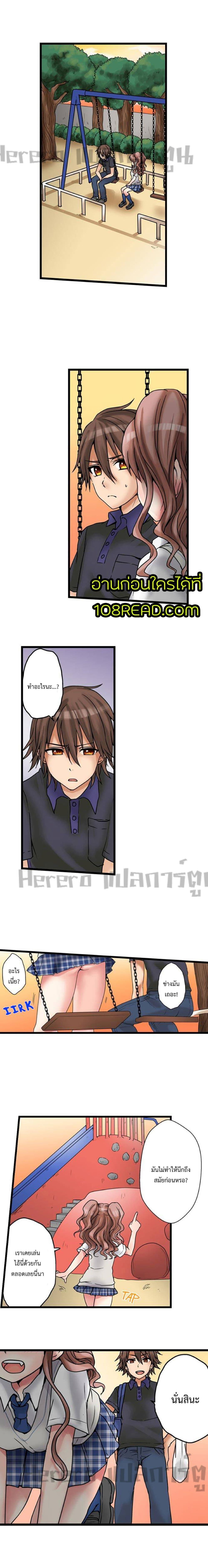 My First Time Is with… My Little Sister!? page 3