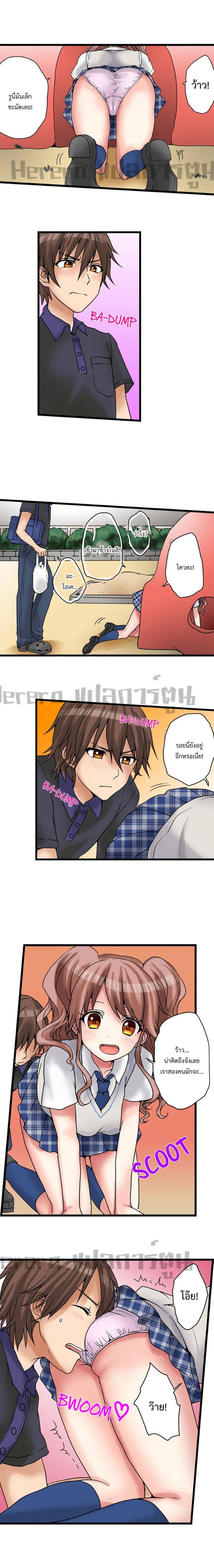 My First Time Is with… My Little Sister!? page 4