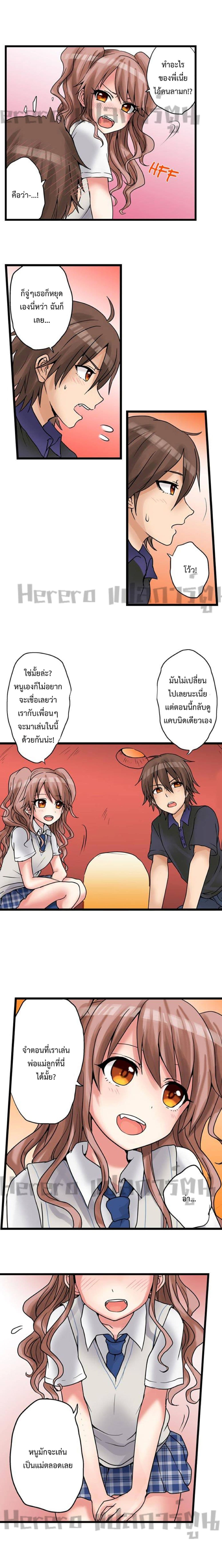 My First Time Is with… My Little Sister!? page 5