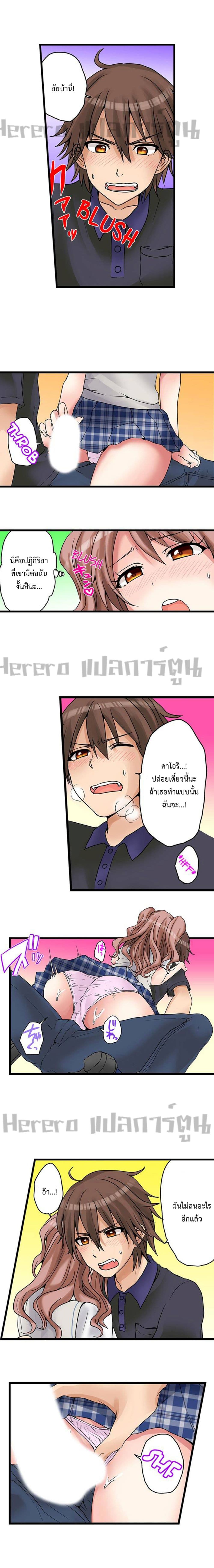 My First Time Is with… My Little Sister!? page 8