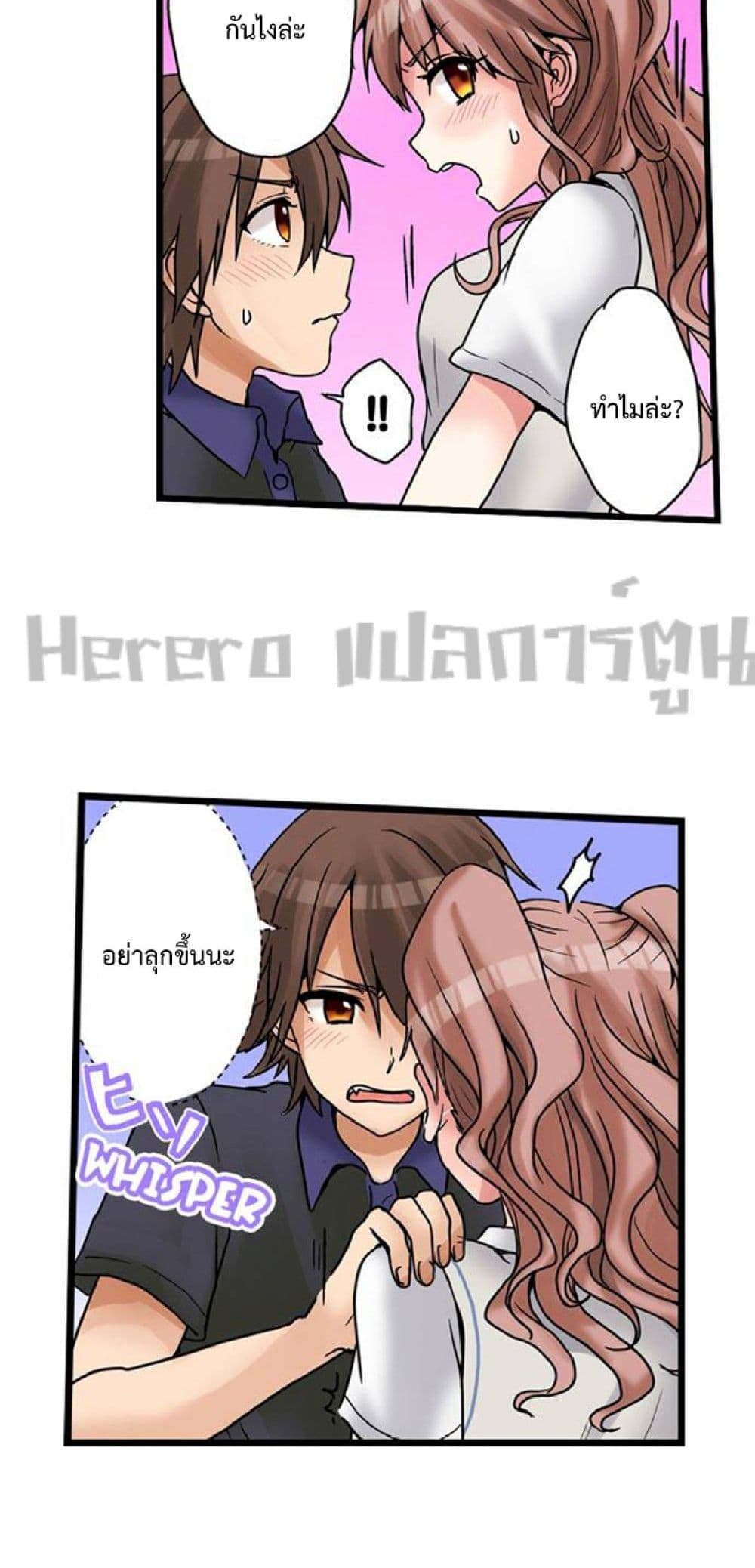 My First Time Is with… My Little Sister!? page 4