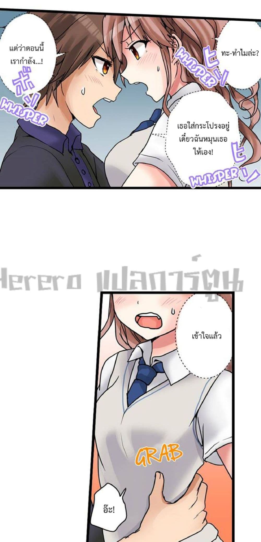 My First Time Is with… My Little Sister!? page 5