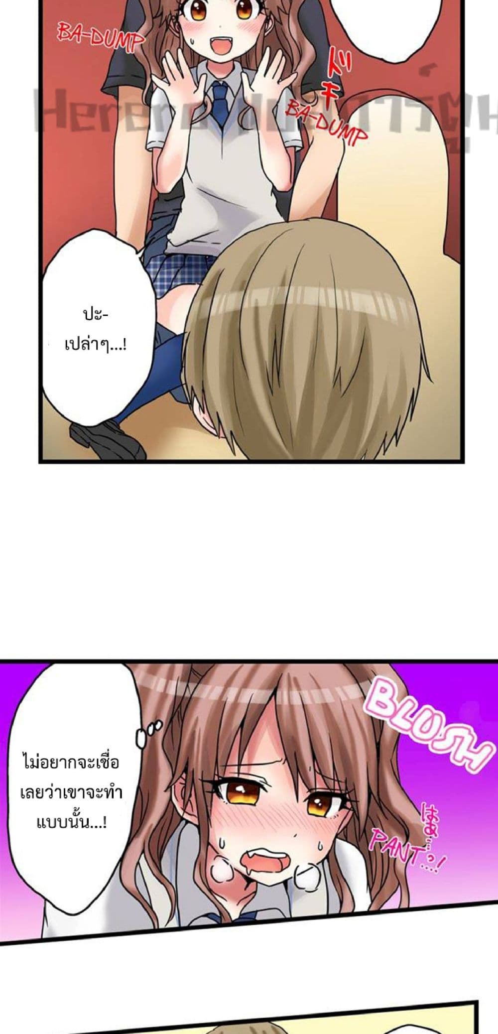 My First Time Is with… My Little Sister!? page 7