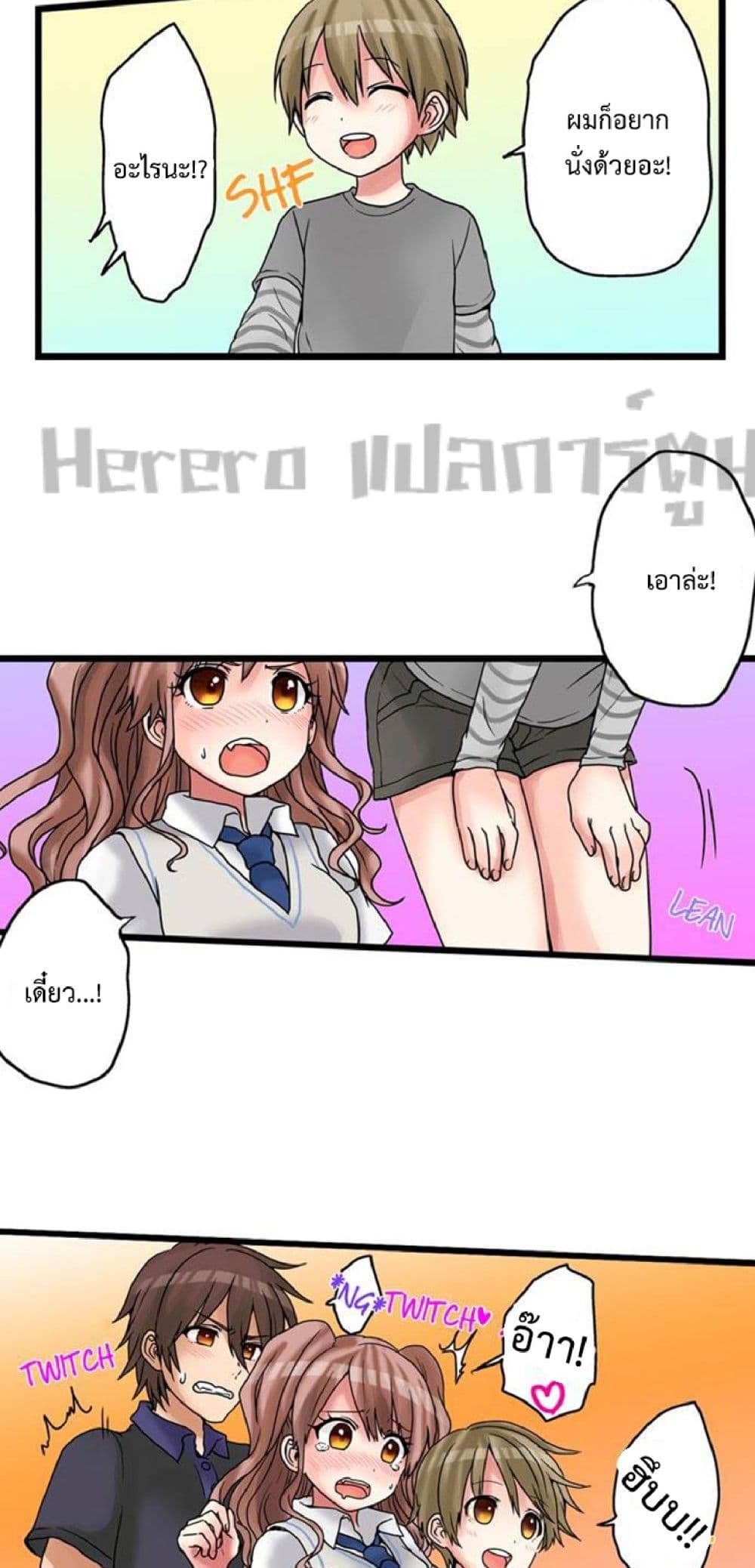 My First Time Is with… My Little Sister!? page 8