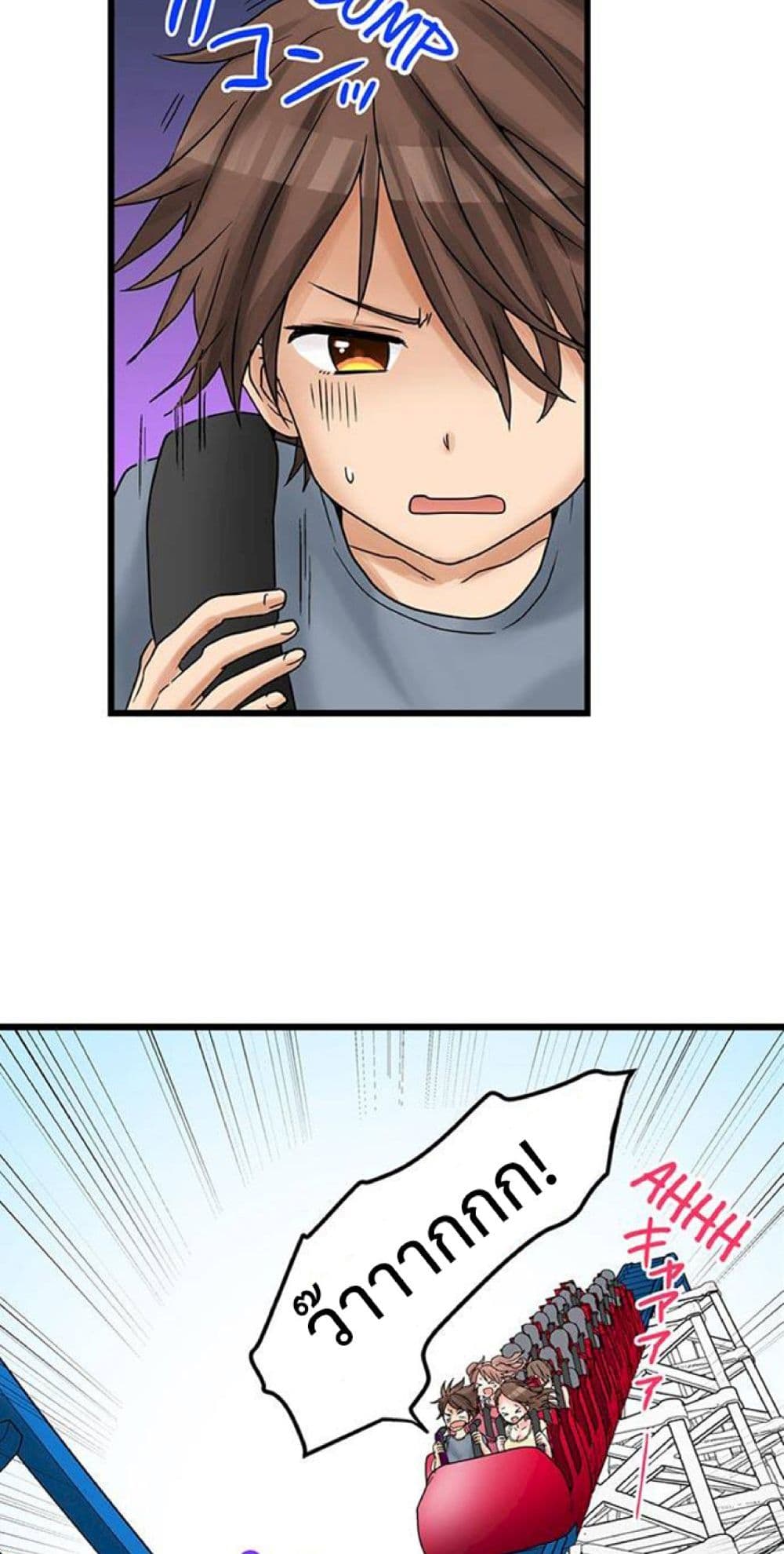 My First Time Is with… My Little Sister!? page 4