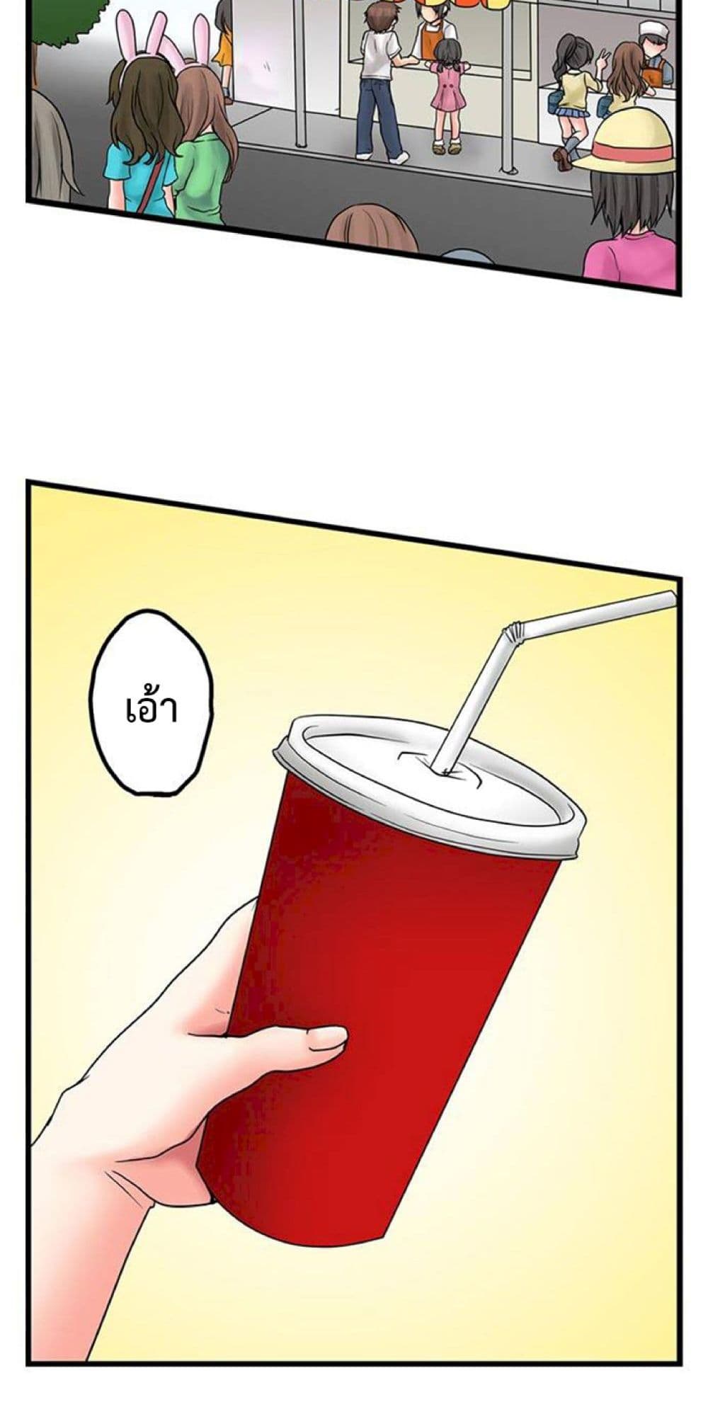 My First Time Is with… My Little Sister!? page 6