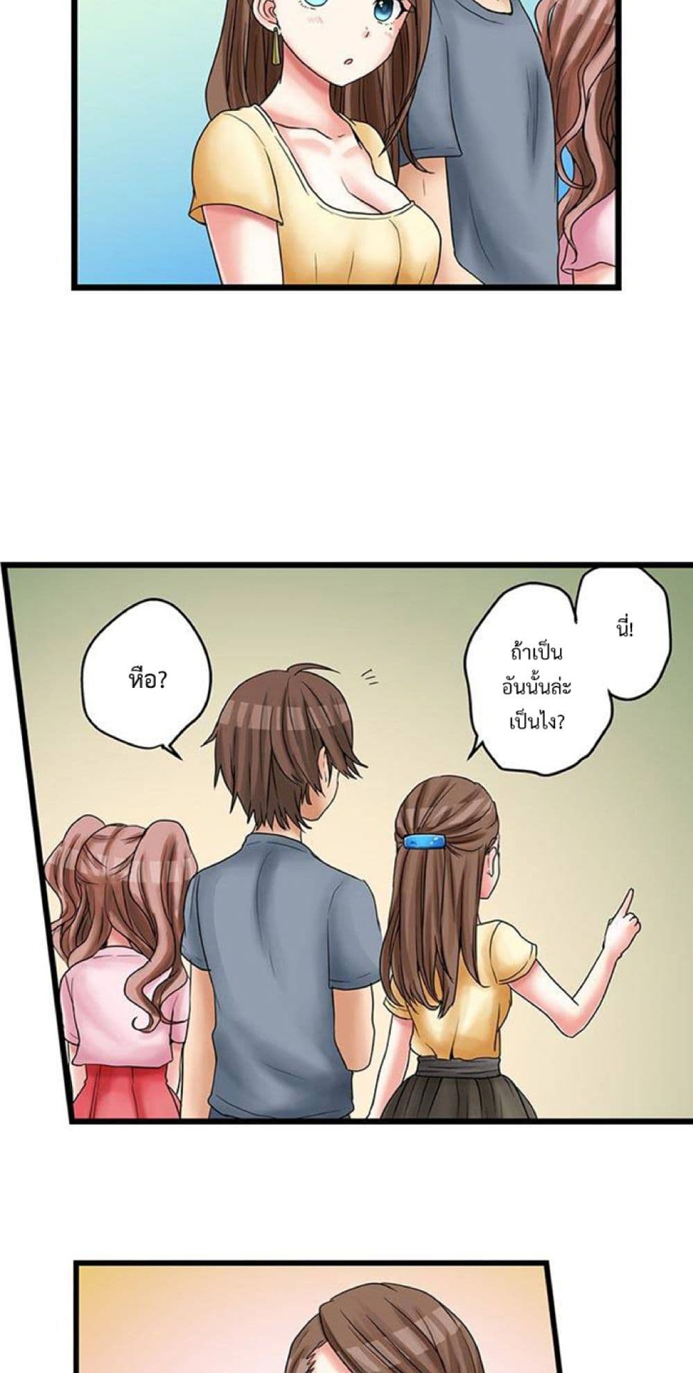 My First Time Is with… My Little Sister!? page 9