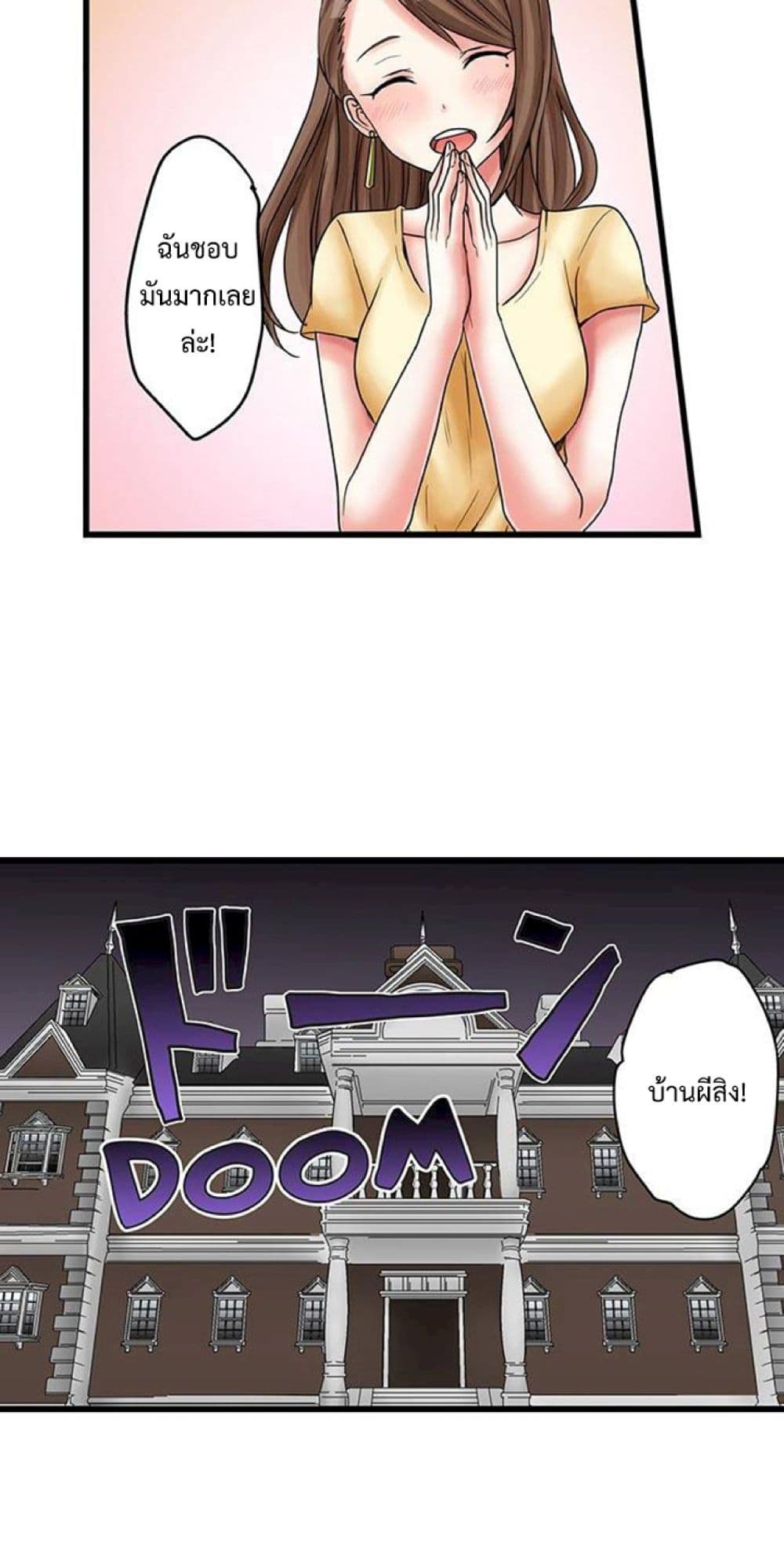 My First Time Is with… My Little Sister!? page 10