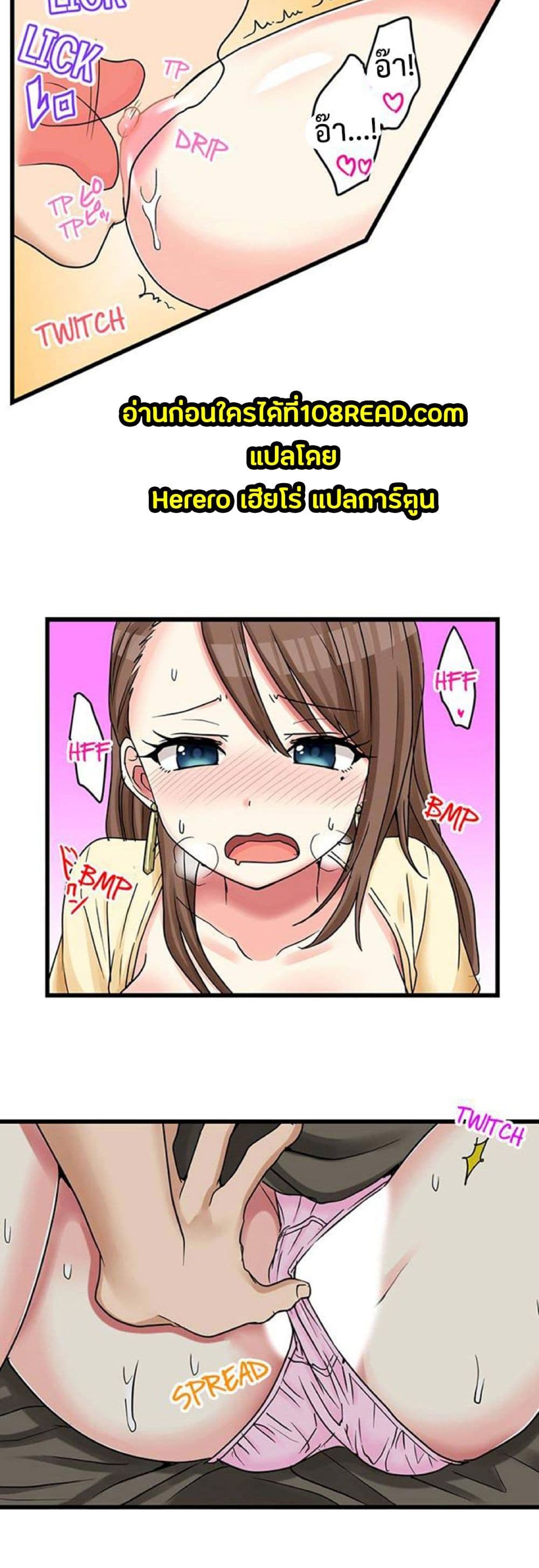 My First Time Is with… My Little Sister!? page 4