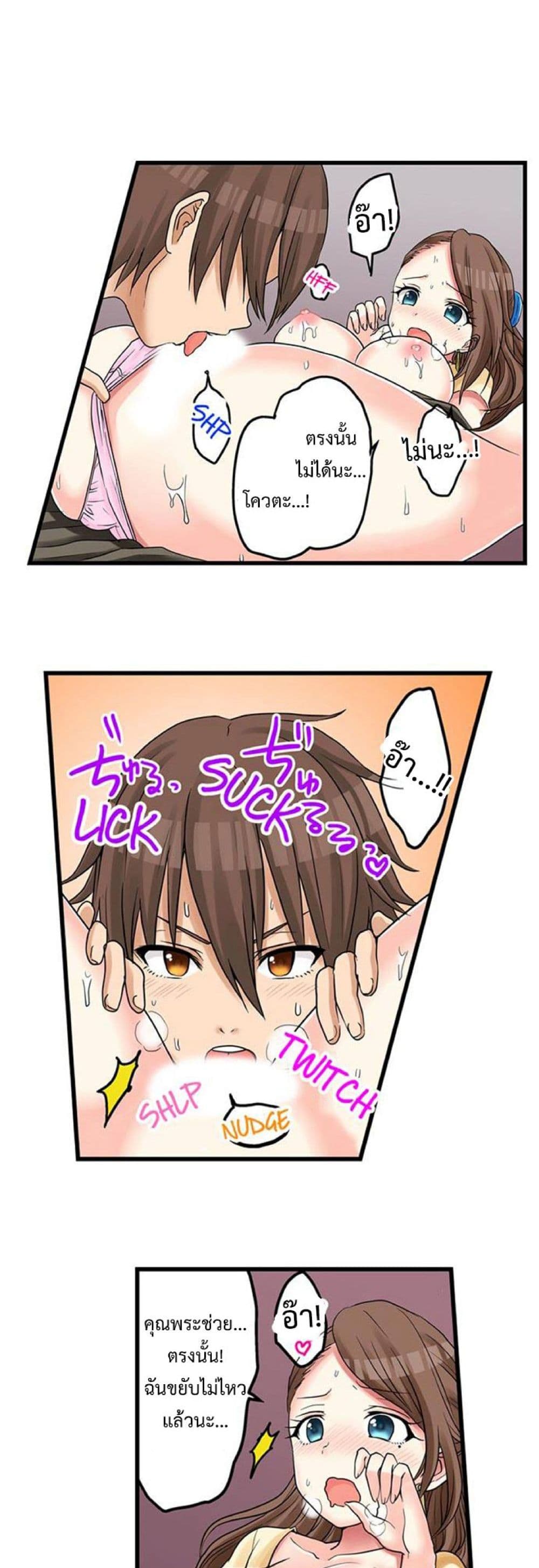 My First Time Is with… My Little Sister!? page 5