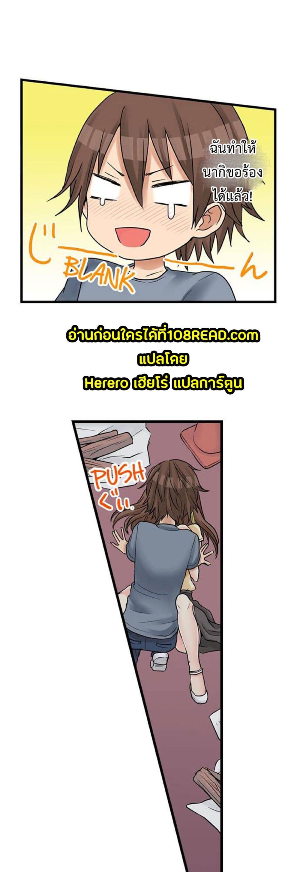 My First Time Is with… My Little Sister!? page 9